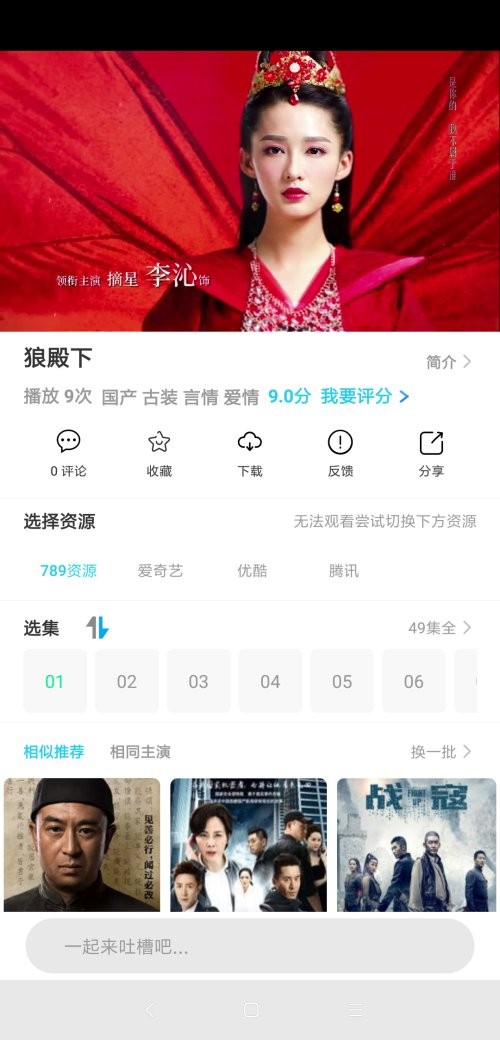 白菜追剧纯净版图3