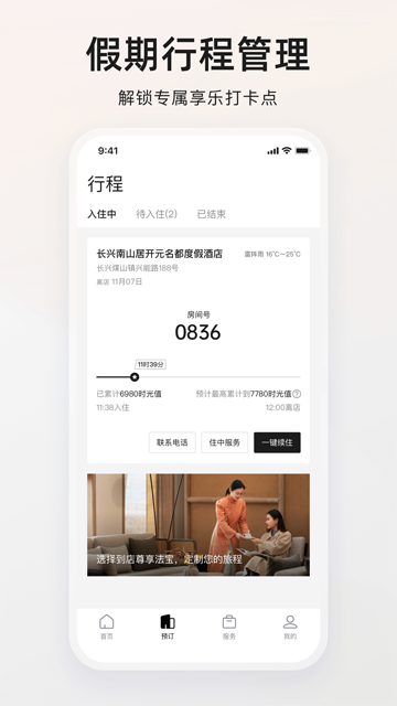 百达屋图3