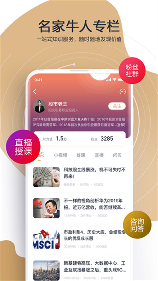 财乎图4