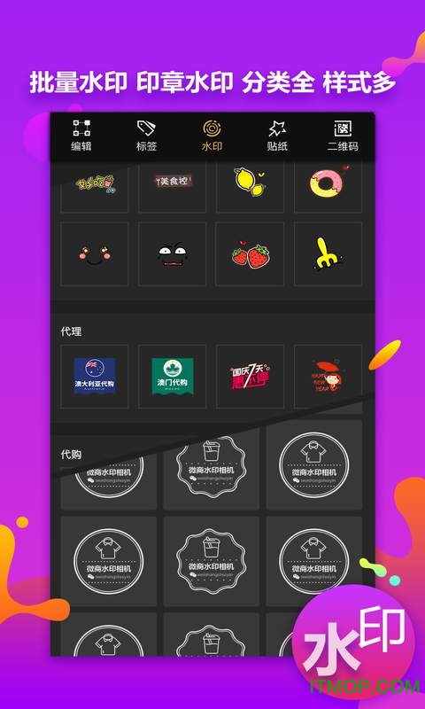 微商水印大师图3