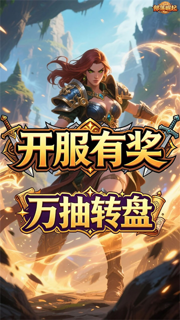像素世界：部落崛起图1