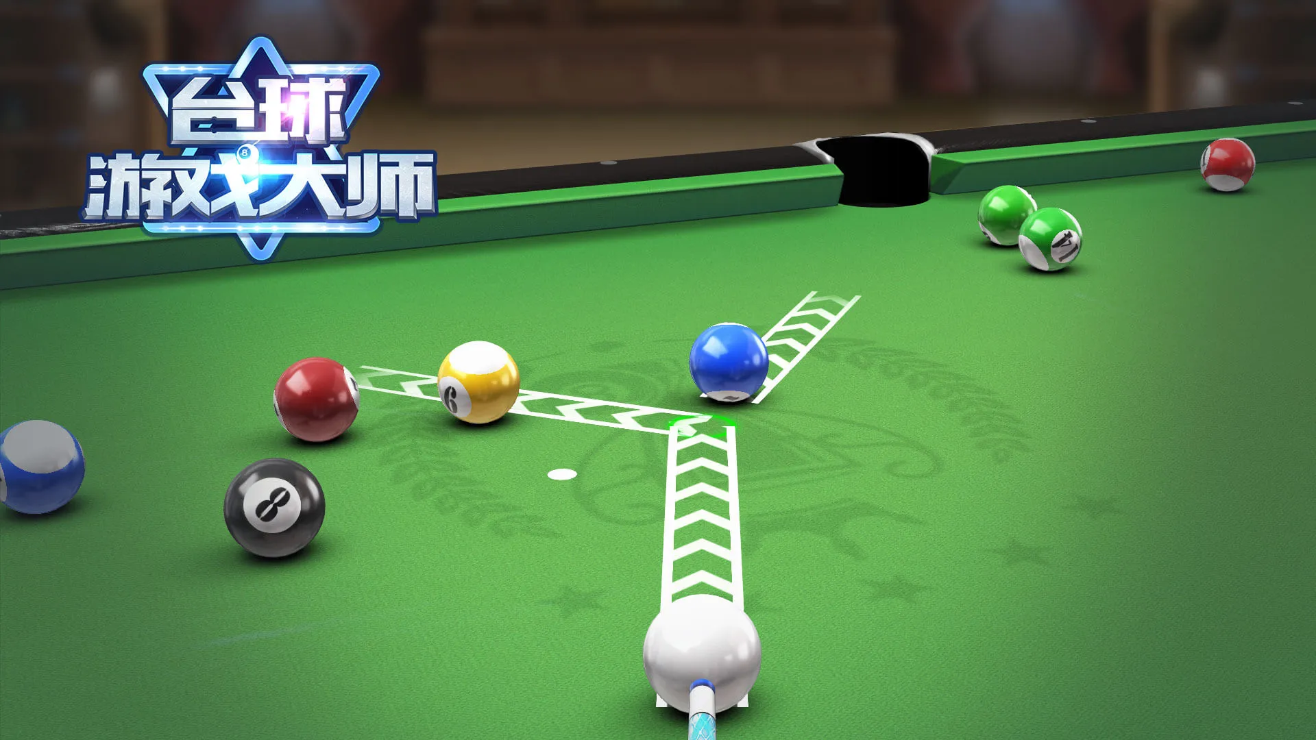 台球游戏大师图1