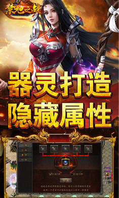 禁地之战图2