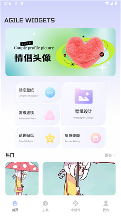 Fun Widgets 灵动小组件图1
