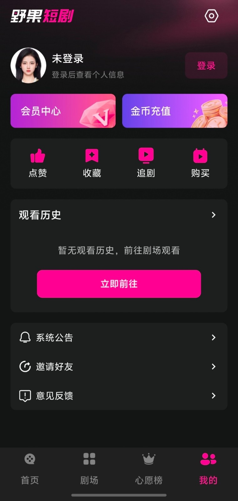 野果短剧