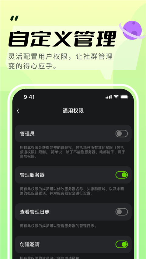 KOOK语音图2