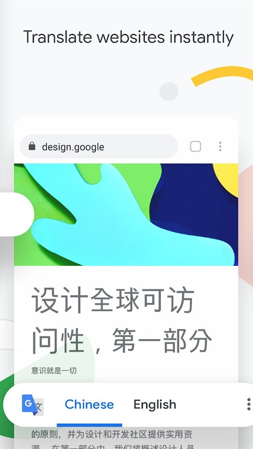 Google Chrome安卓版下载图2