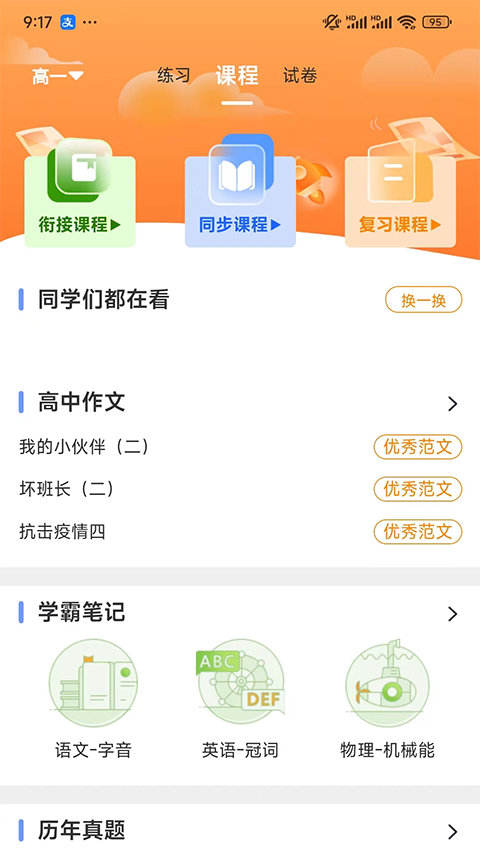 52高考图2