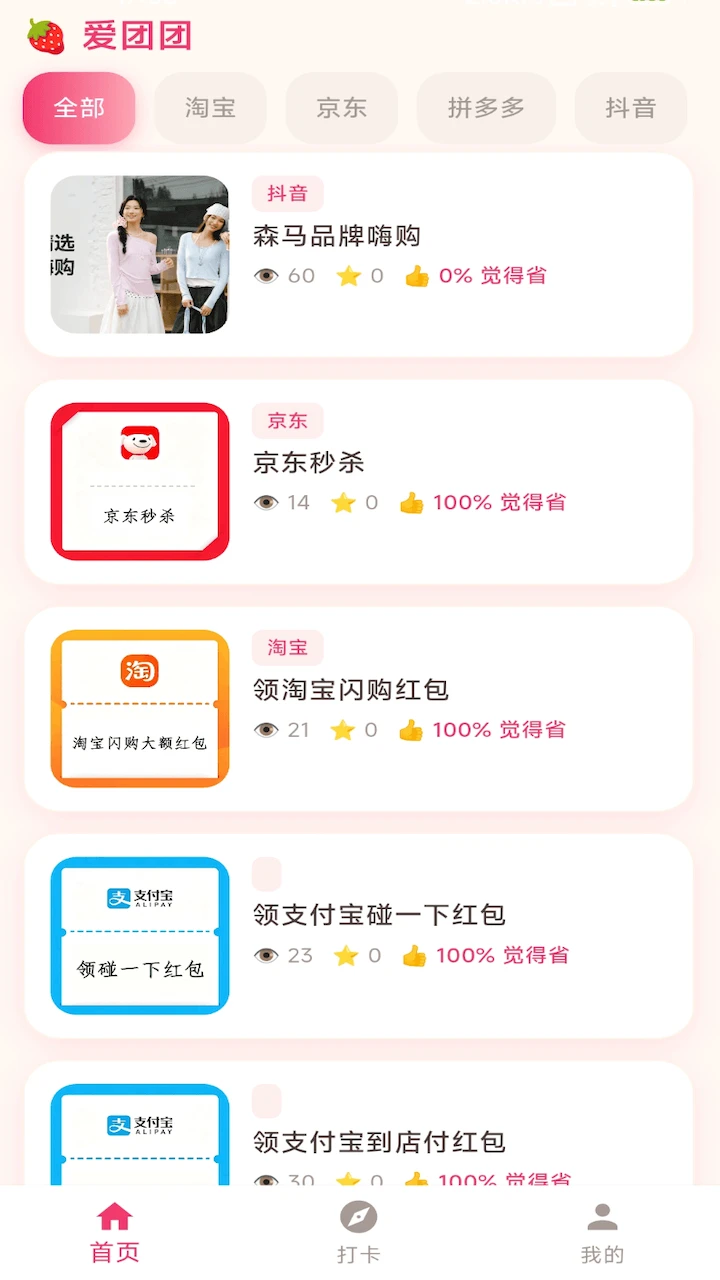 爱团团图3