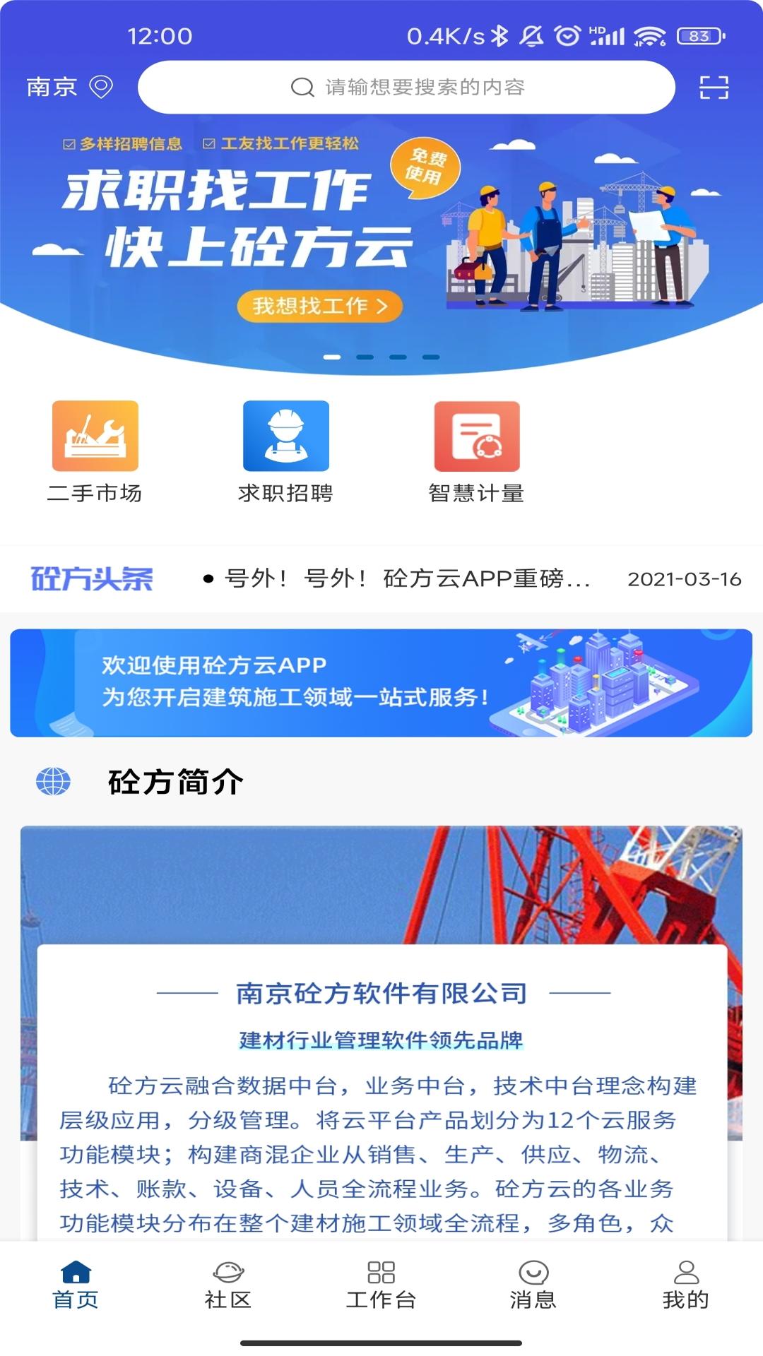 砼方云图1