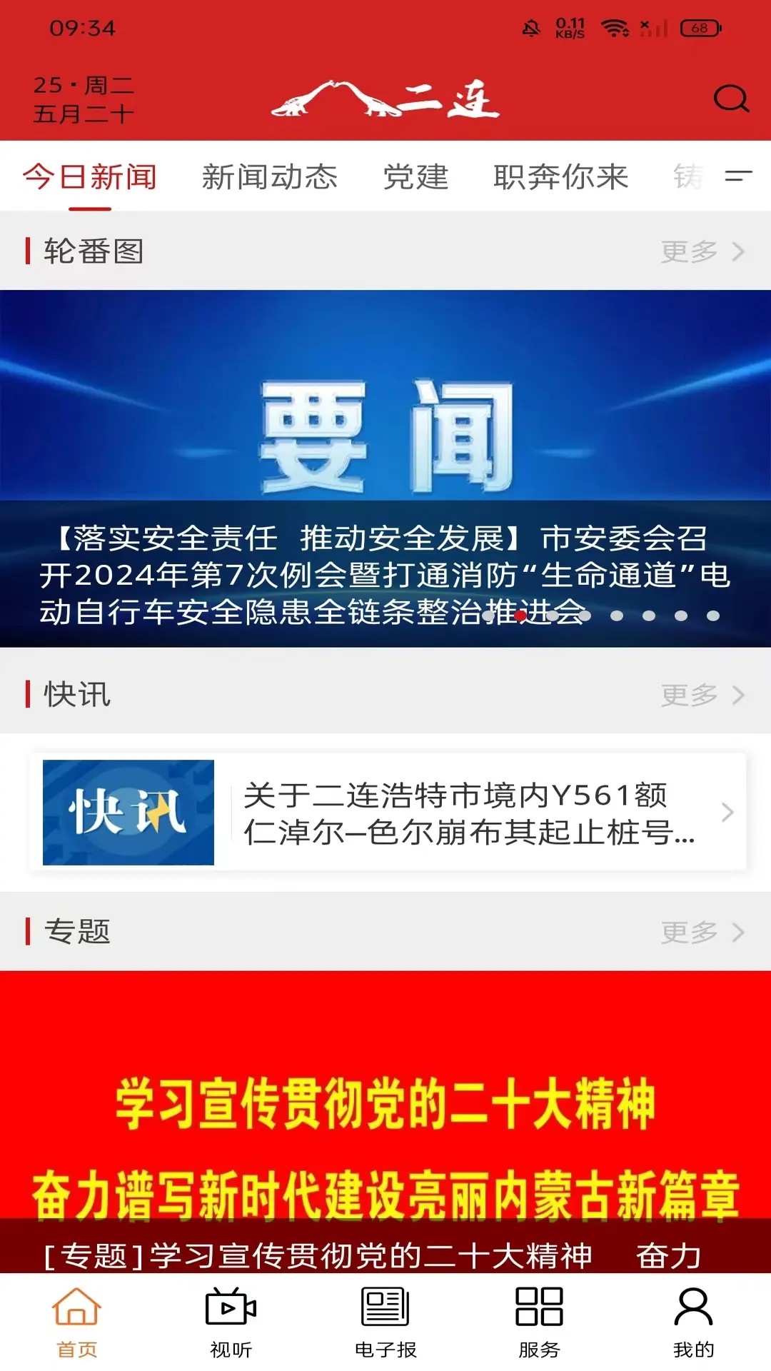 掌上二连图1