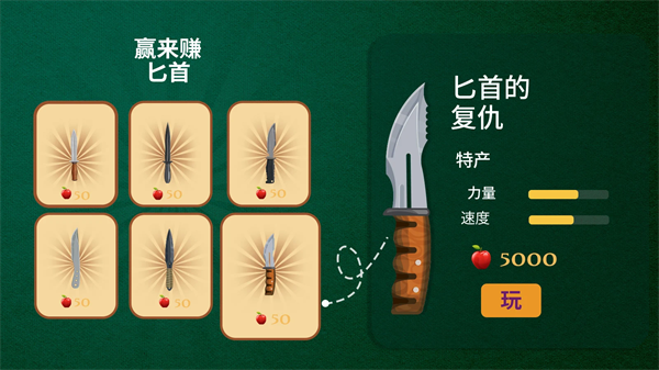 Knife Show安装器图2
