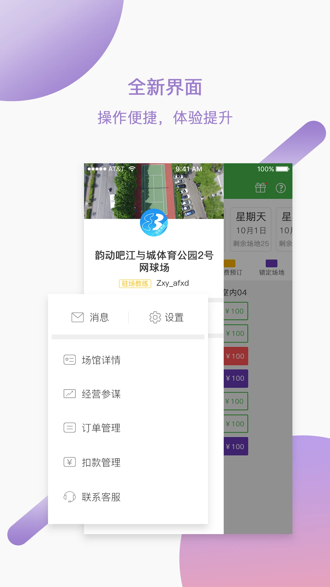 韵动场馆图5