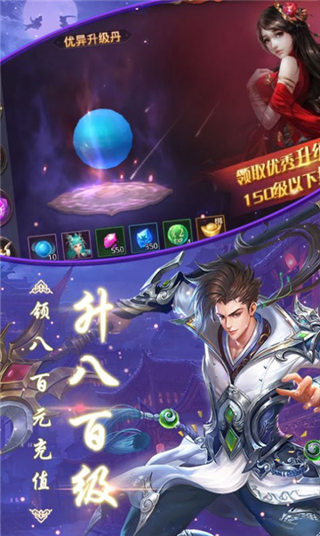 古剑奇闻录-一力破天图2