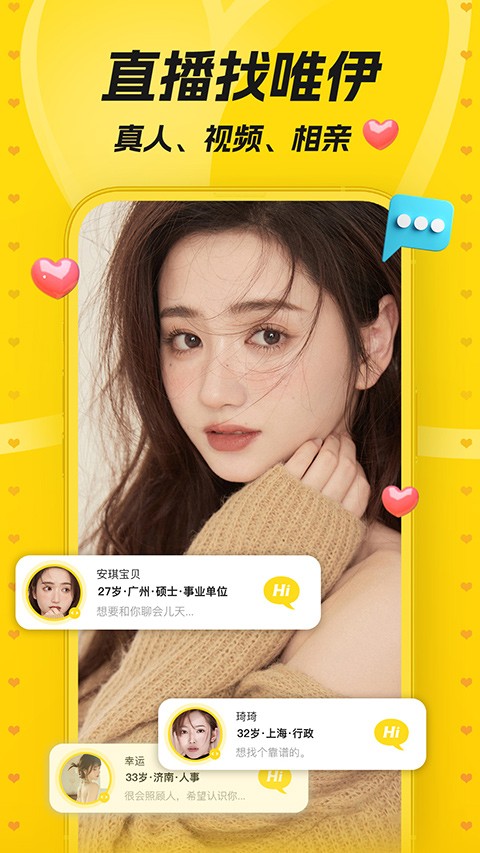 唯伊图3