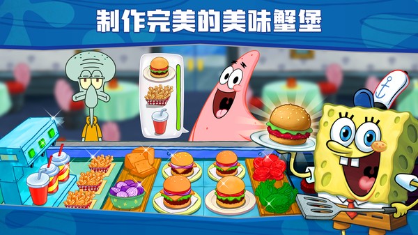 SpongeBob - Krusty Cook Off安装器图2