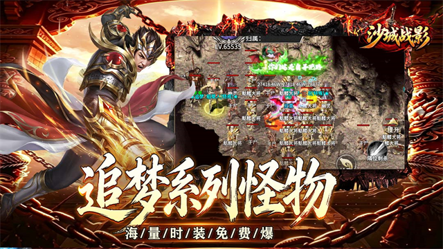 沙城战影图3