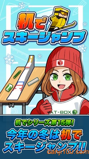 机でスキージャンプ图3