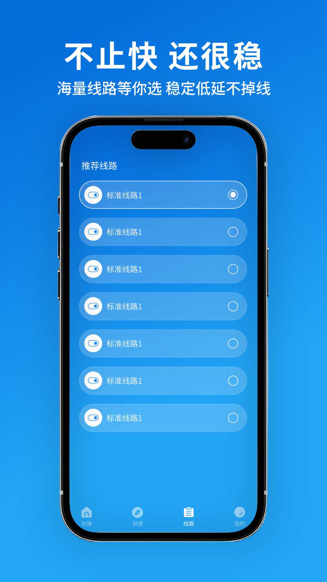 蓝快加速器图4