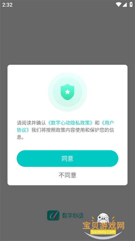 数字心动图8
