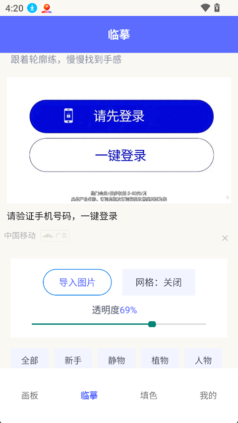 拼个豆豆图2