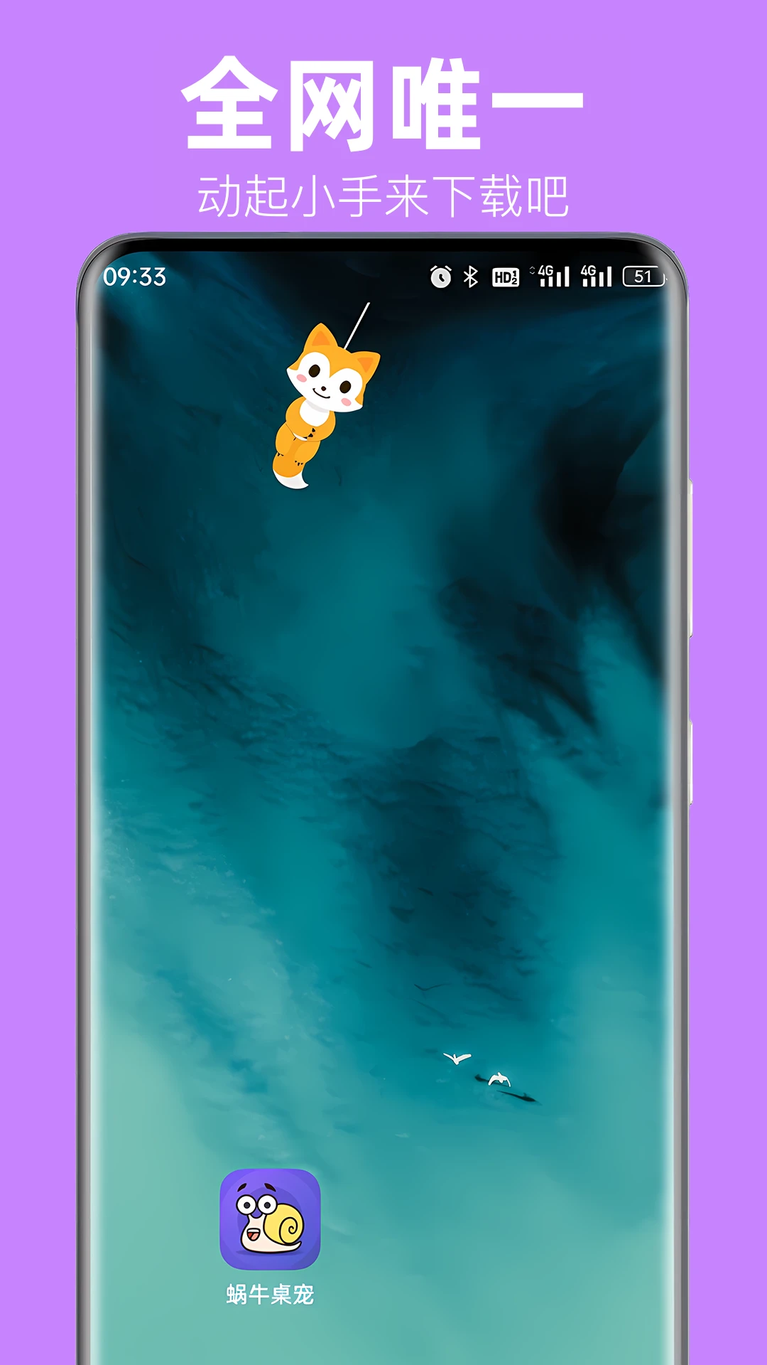 蜗牛桌面宠物图5