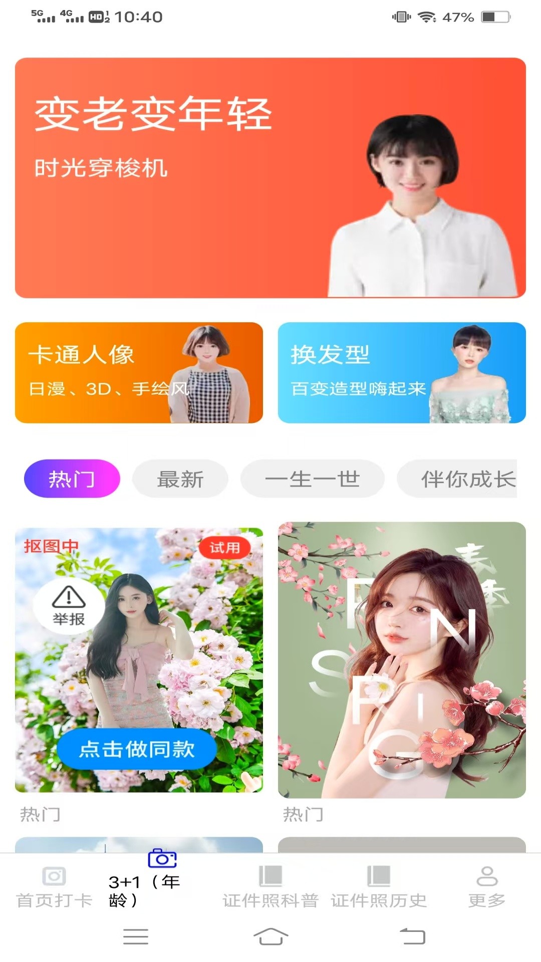 灵绘免费相机图2