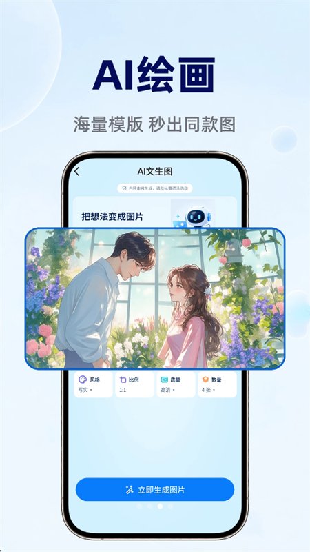 ChatGO智能助手图3
