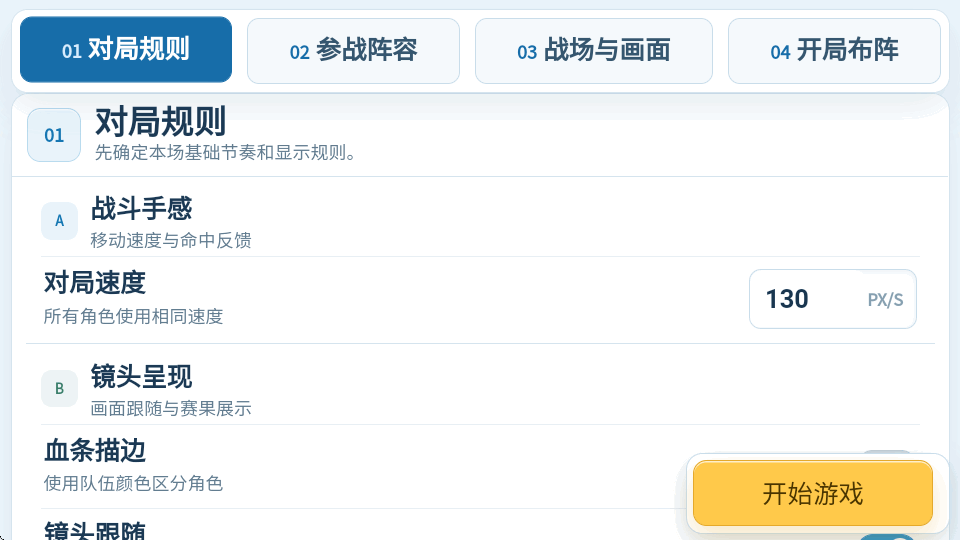 赤石大乱斗图1