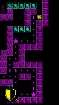 鹅鸭迷城图3