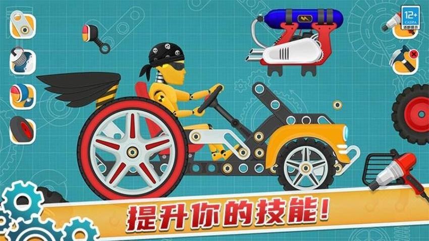 天才赛车手图1