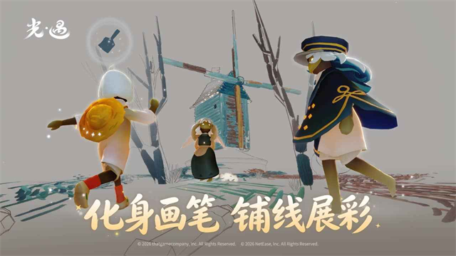 光遇正版图3
