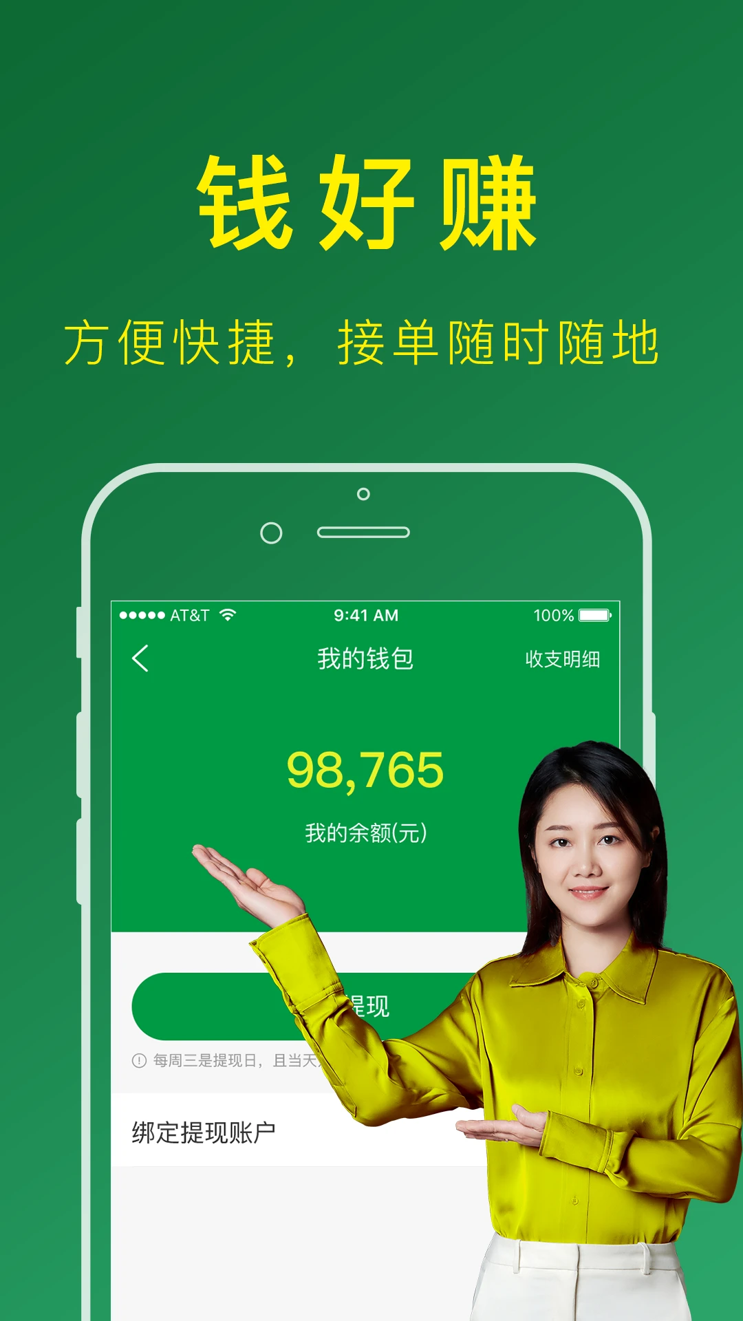 搬运帮司机版图3