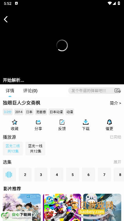 4k剧下饭最新版图1