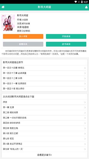 螳螂小说 螳螂小说