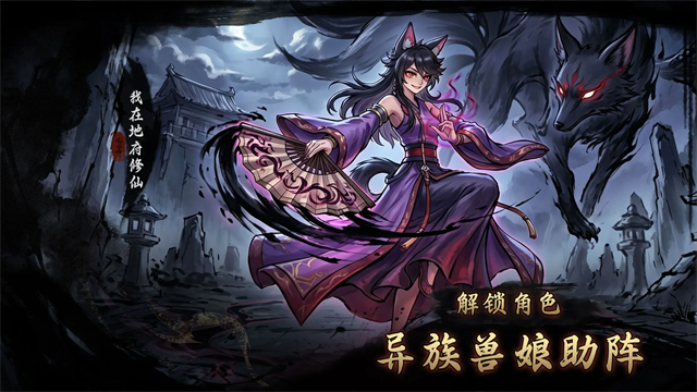 我在地府修仙图4