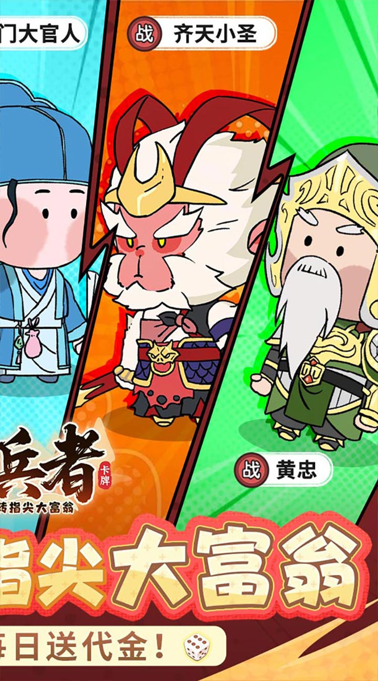小小兵者图2