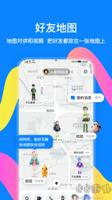 火星app图2