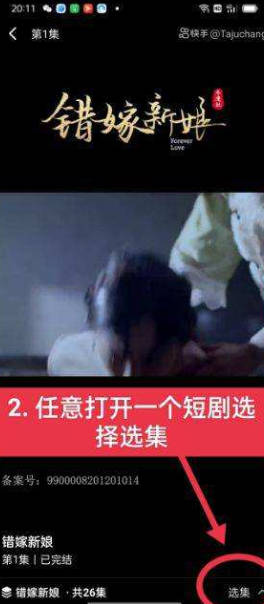 闲莱追剧图1
