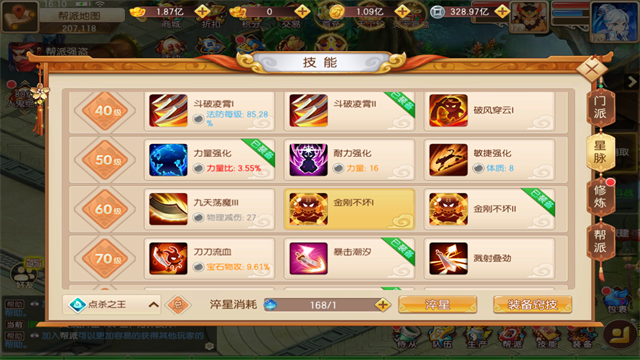 跑跑西游记图2