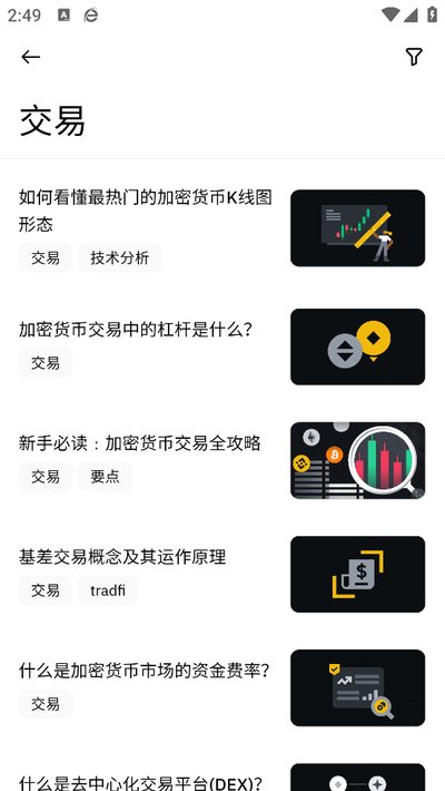 币岸官方中文版图3