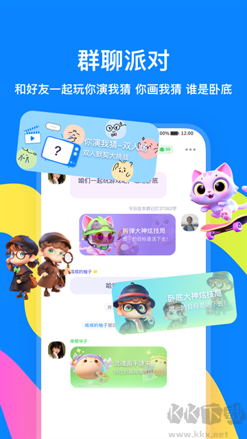 火星app图4