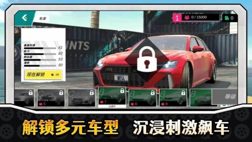 真实特技漂移图2