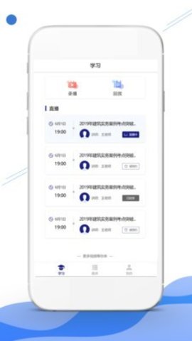 在线职学堂图4