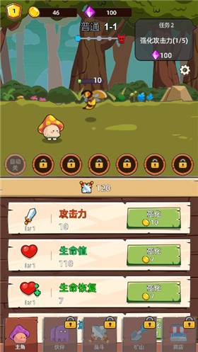 磨叽蘑菇图3