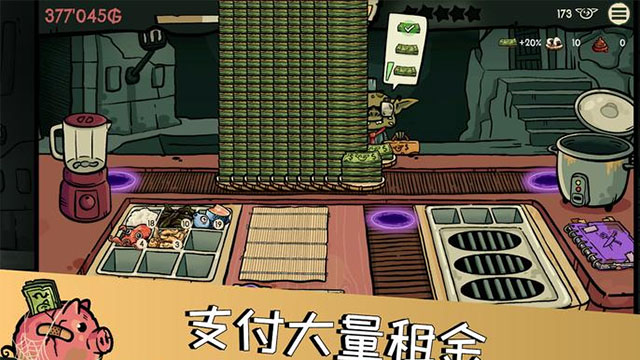 哥布林寿司最新版图5
