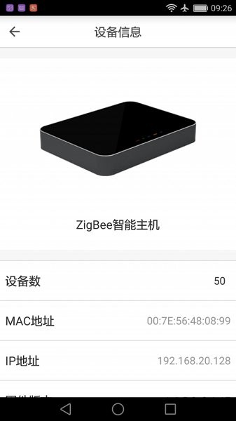 安心智家图1