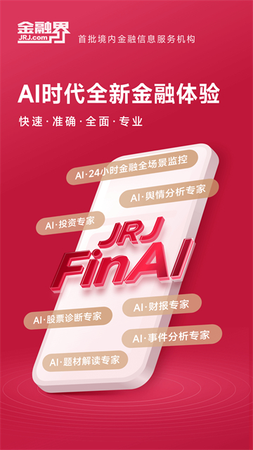 金融界图1