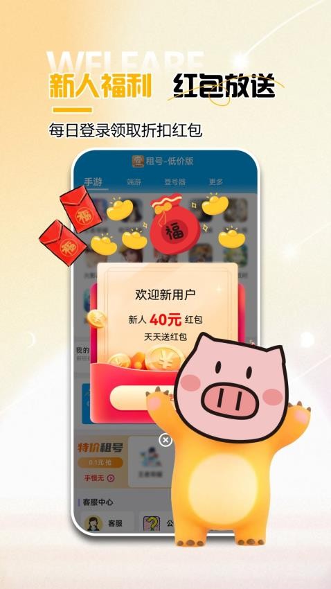 租号开黑图1