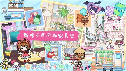 迷你库洛米小镇 迷你库洛米小镇